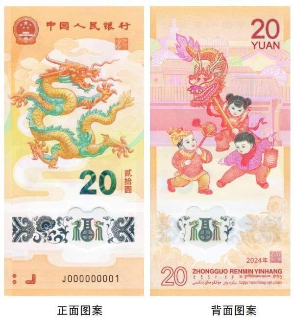 2024淮安龙年纪念钞什么时候预约？