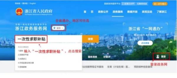 2024宁波一次性求职补贴申请时间什么时候开始? 2024宁波一次性求职补贴申请时间什么时候开始?