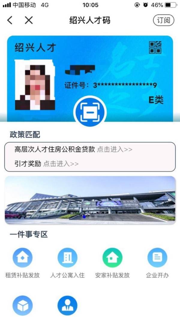 绍兴人才码赋码等级及标准是什么样的? 绍兴人才码赋码等级及标准是什么样的?