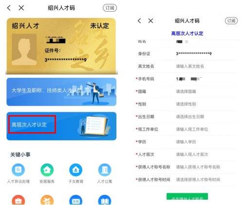 绍兴人才码赋码等级及标准是什么样的?(2) 绍兴人才码赋码等级及标准是什么样的?(2)