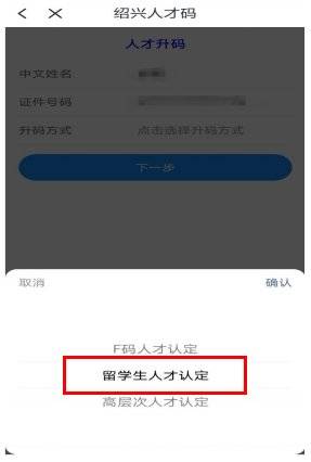 绍兴人才码赋码等级及标准是什么样的?(8) 绍兴人才码赋码等级及标准是什么样的?(8)