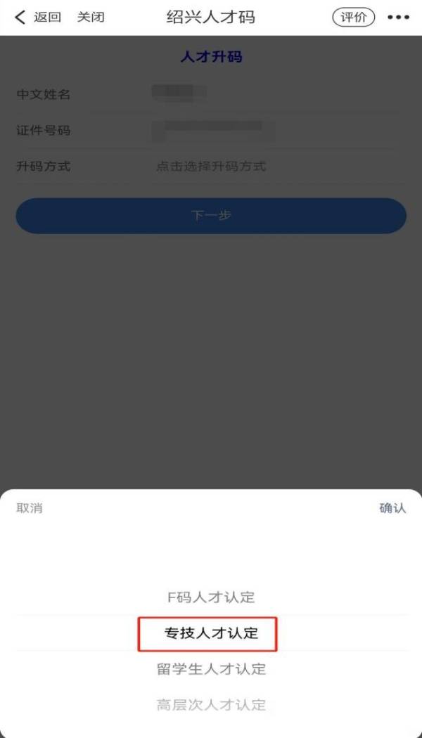 绍兴人才码赋码等级及标准是什么样的?(7) 绍兴人才码赋码等级及标准是什么样的?(7)