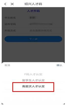 绍兴人才码赋码等级及标准是什么样的?(9) 绍兴人才码赋码等级及标准是什么样的?(9)