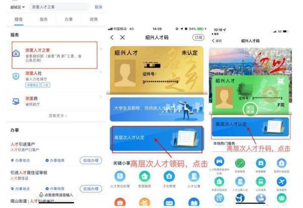2024浙江绍兴人才码申请流程具体是什么? 2024浙江绍兴人才码申请流程具体是什么?