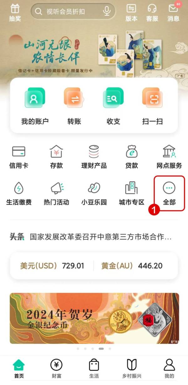 2024农行贺岁币什么时候发货?(2) 2024农行贺岁币什么时候发货?(2)
