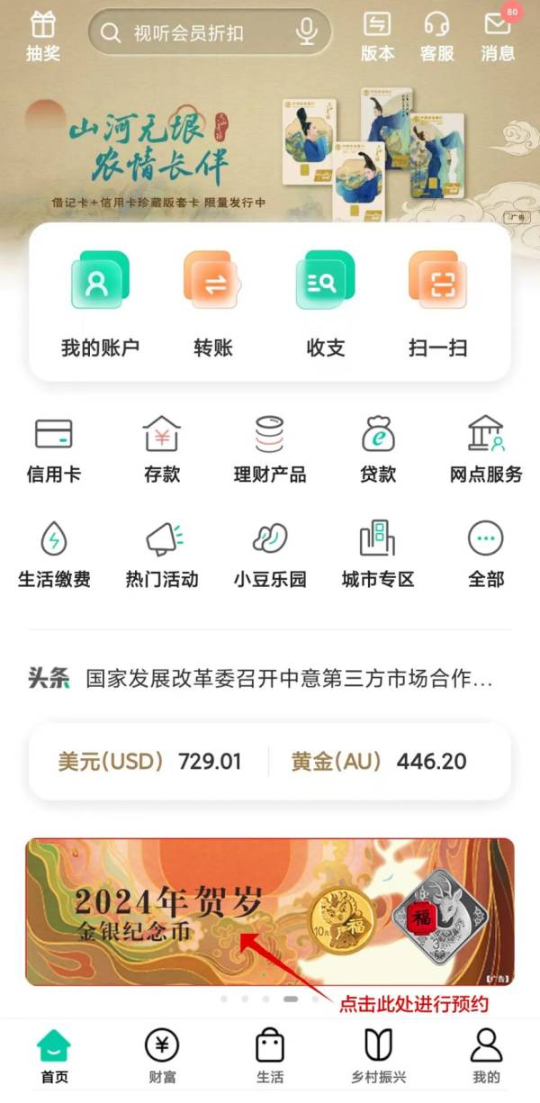 2024农行贺岁币什么时候发货? 2024农行贺岁币什么时候发货?