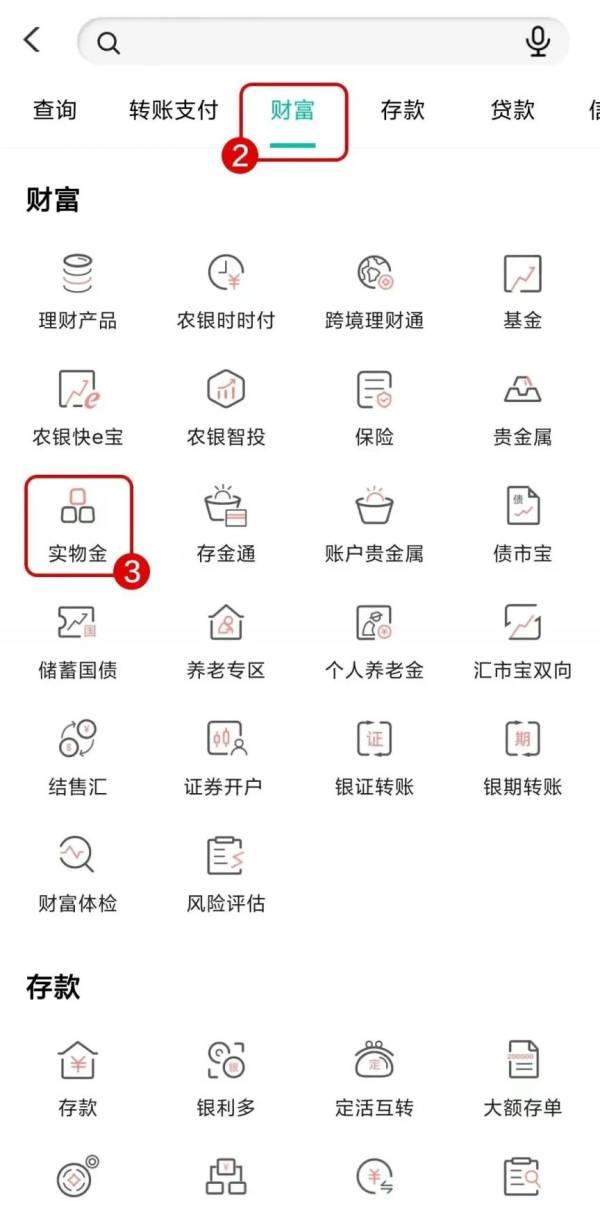 2024农行贺岁币什么时候发货?(3) 2024农行贺岁币什么时候发货?(3)