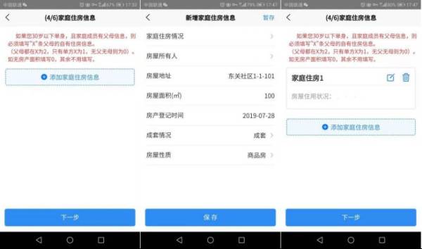 沧州公租房申请流程是什么（11）