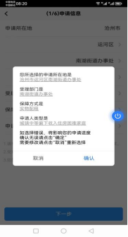 沧州公租房申请流程是什么（9）