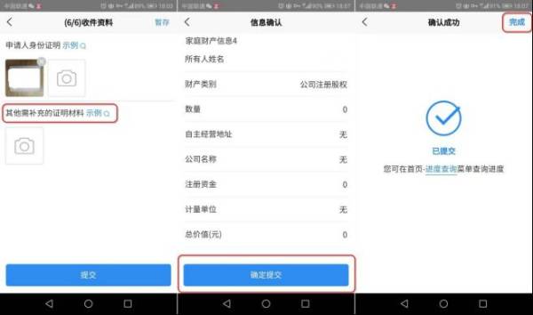 沧州公租房申请流程是什么（13）