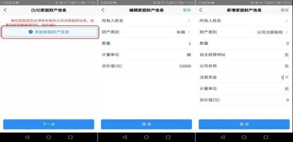 沧州公租房申请流程是什么（12）