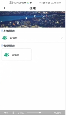 沧州公租房申请流程是什么（6）