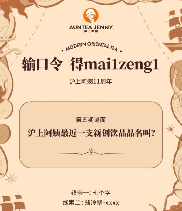 沪上阿姨新创饮品名叫什么?(7个字) 沪上阿姨新创饮品名叫什么?(7个字)