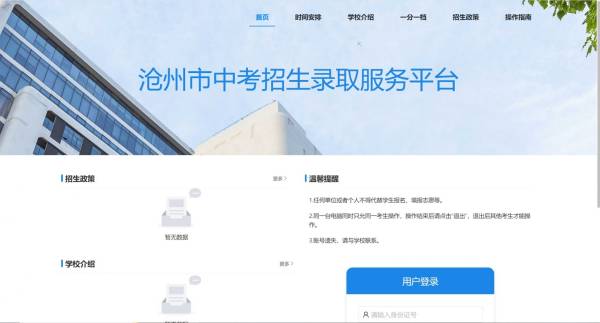 沧州中考成绩查询密码一般是什么？（查询指南）（2）