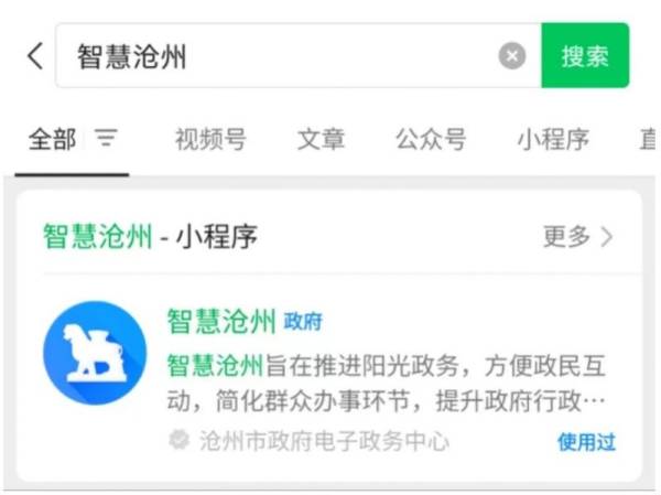 沧州中考成绩查询密码一般是什么？（查询指南）（3）