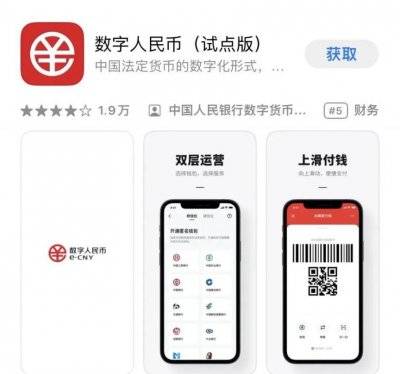 2023河北数字人民币红包什么时候发放