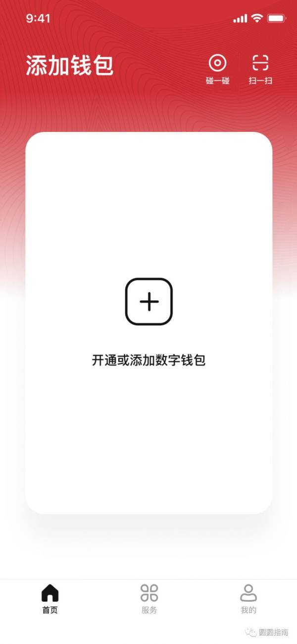 2023河北数字人民币红包什么时候发放（6）