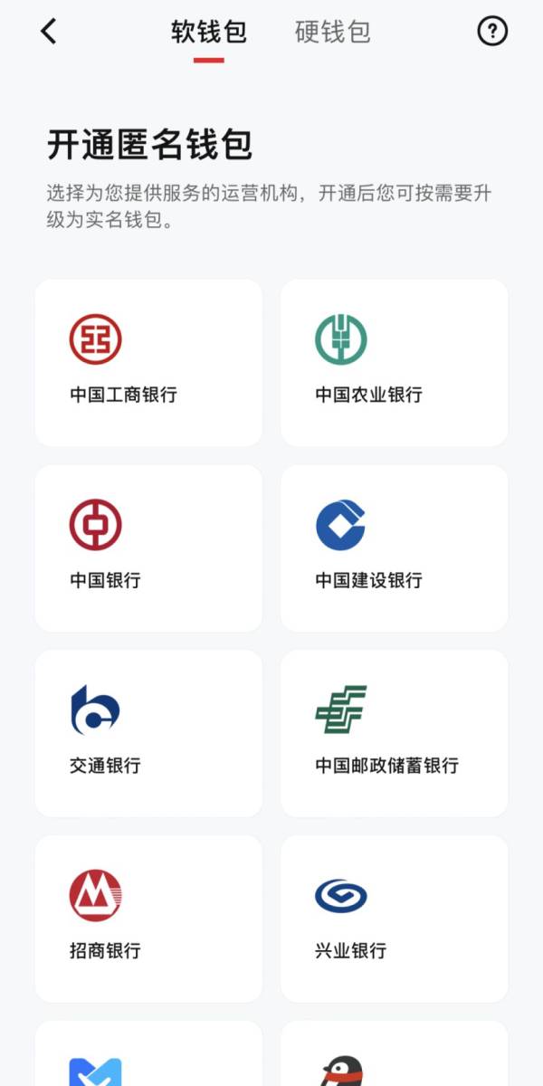 2023河北数字人民币红包什么时候发放（8）