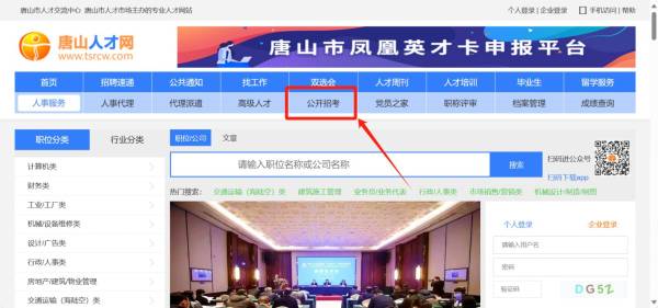 2024唐山滦州市事业单位公开招聘什么时候开始报名