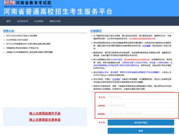 2024河南专科提前批录取结果什么时候出（2）