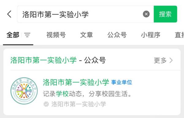 洛阳公办学校录取结果什么时候公布?(3) 洛阳公办学校录取结果什么时候公布?(3)