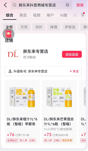 胖东来网上商城叫什么（2）
