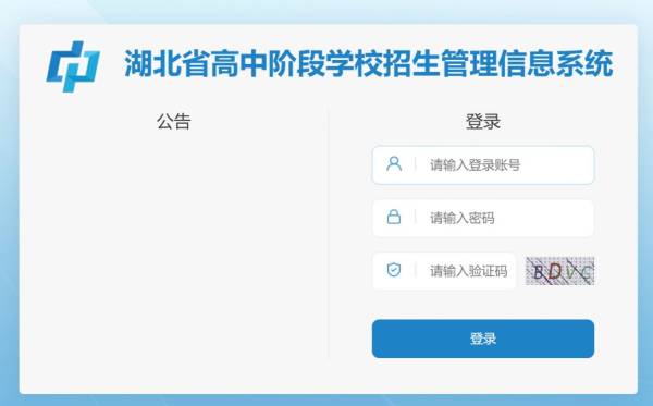 2024襄阳中考录取查询入口官网http://gzjd.hubzs.com.cn