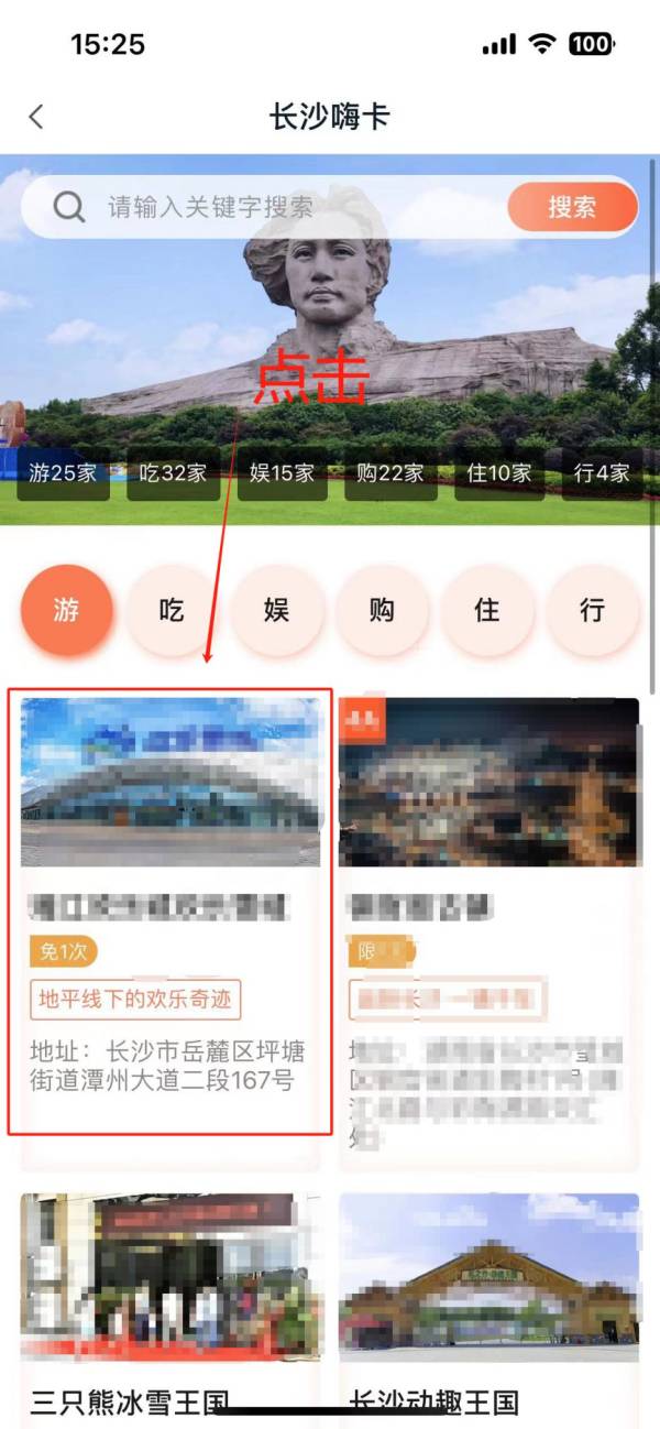 2024长沙城市嗨卡可用商家名单（持续更新）（3）