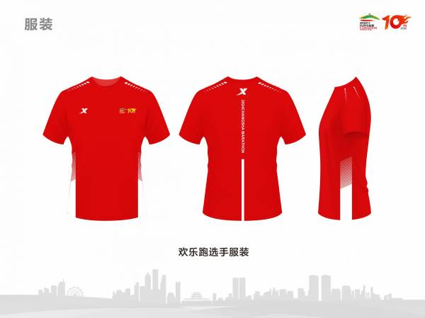 2024长沙马拉松奖牌和参赛服样式（4）