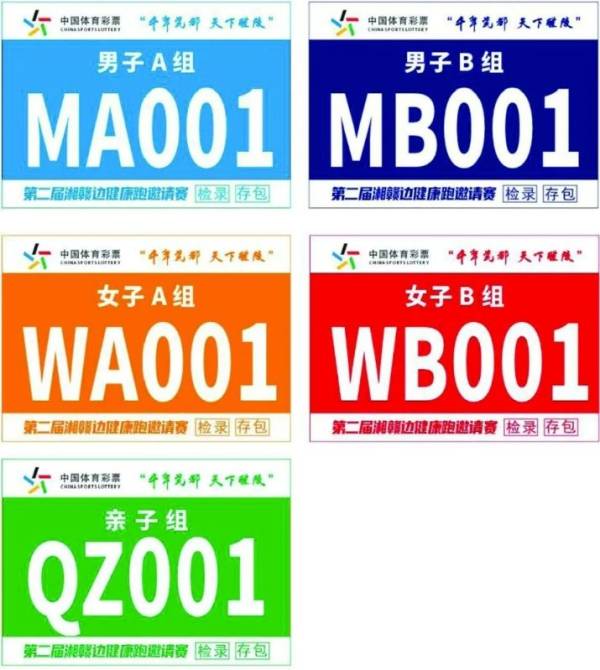 2023株洲醴陵健康跑比赛服装什么样