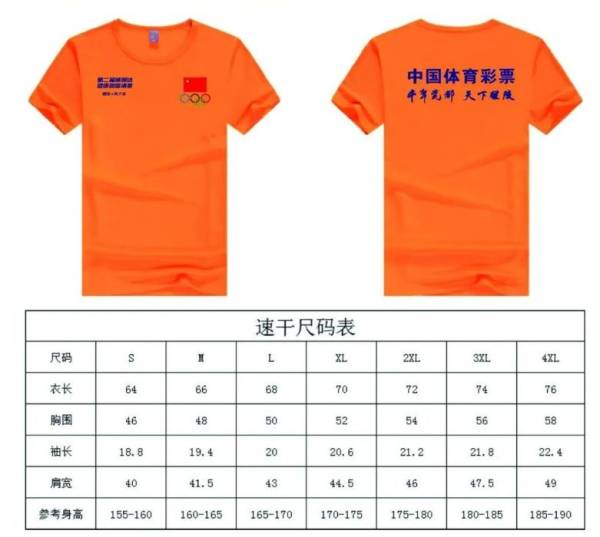 2023株洲醴陵健康跑比赛服装什么样（2）