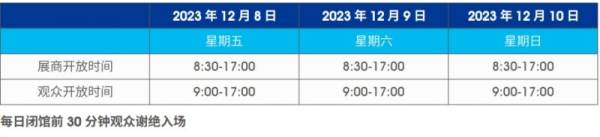 2023株洲轨博会什么时候结束（时间+地点）（3）