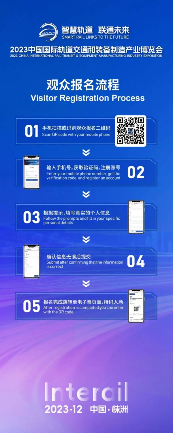 株洲轨博会观众什么时候可参观(2) 株洲轨博会观众什么时候可参观(2)