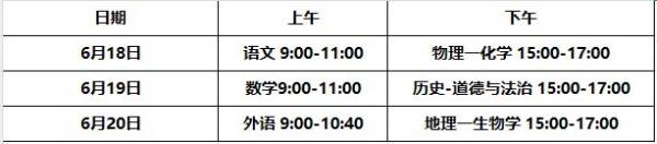 2024湖南统一中考笔试时间 2024湖南统一中考笔试时间