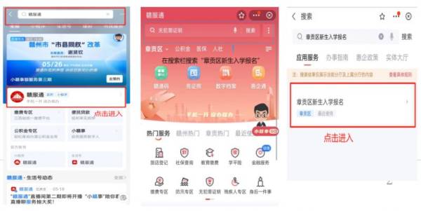 2024赣州章贡区一年级新生学位申请什么时候开始(2) 2024赣州章贡区一年级新生学位申请什么时候开始(2)