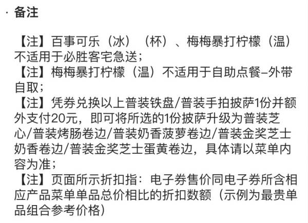 2024必胜客双人披萨套餐有什么吃的