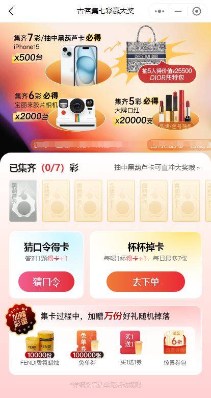 2024古茗牛油果巴旦木奶昔搭配什么坚果（2）