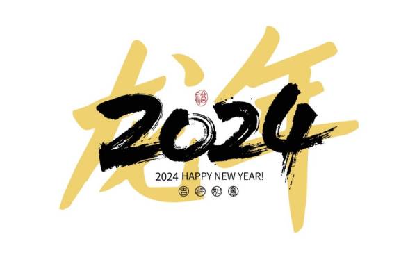 2024九江元旦活动汇总（持续更新）
