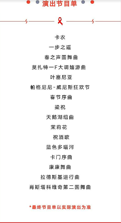 2023九江中外经典名曲跨年音乐会