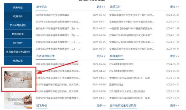 安徽芜湖高考成绩什么时间公布2024？（2）
