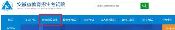 安徽芜湖高考成绩什么时间公布2024？