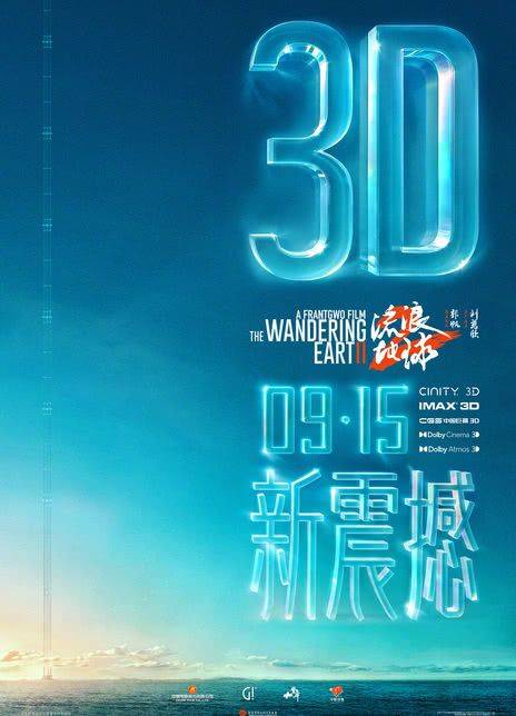2024厦门中秋上映电影汇总