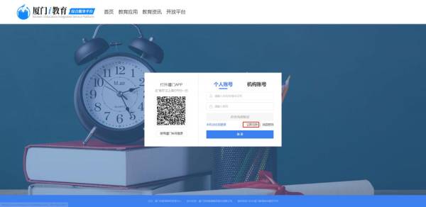 厦门普通话考试报名指南（时间 +入口+考试）（3）