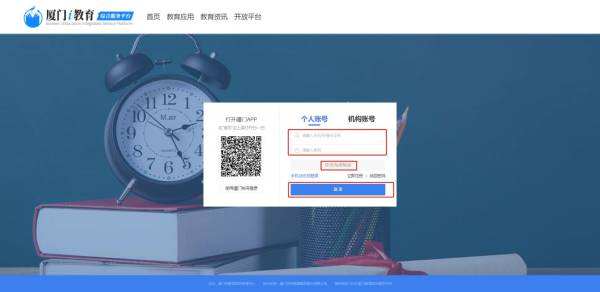 厦门普通话考试报名指南（时间 +入口+考试）（2）