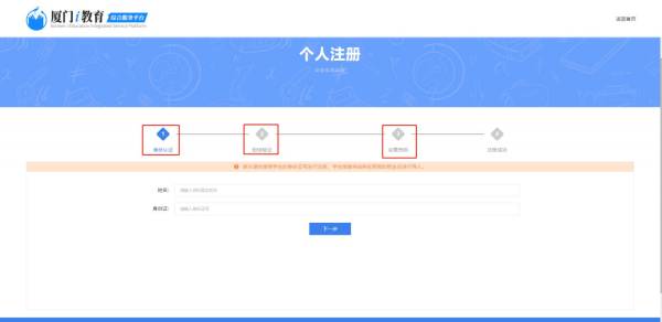 厦门普通话考试报名指南（时间 +入口+考试）（6）