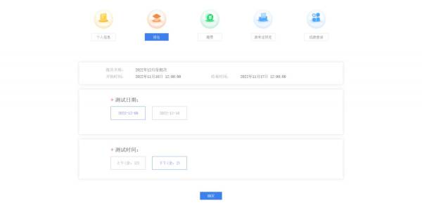 厦门普通话考试报名指南（时间 +入口+考试）（10）