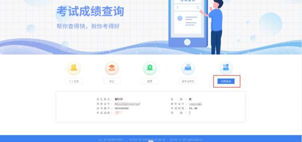 厦门普通话考试报名指南（时间 +入口+考试）（14）