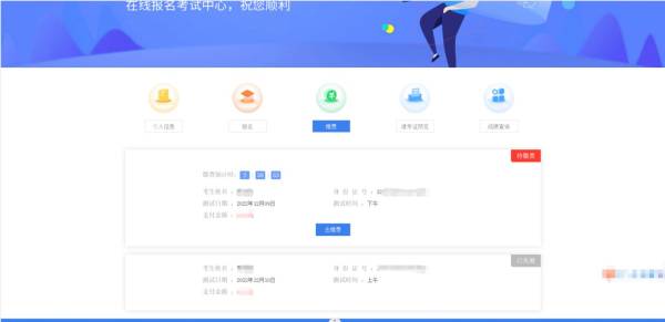 厦门普通话考试报名指南（时间 +入口+考试）（12）