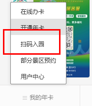 莆田文旅一卡通怎么办理？（4）