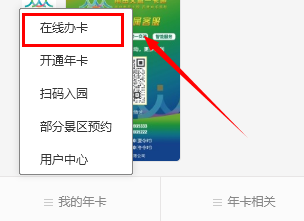 莆田文旅一卡通怎么办理？